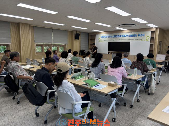 진주시 제5기 시민정원사 양성교육 심화과정 개강