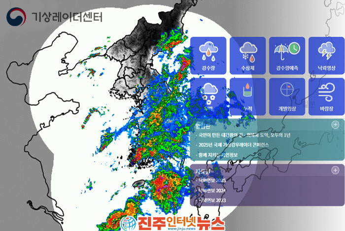 시간당 20~50㎜, 일부 70㎜ 이상 강한 비…서부남해안·지리산 최대 250㎜ 이상, 산사태·저지대 침수 비상