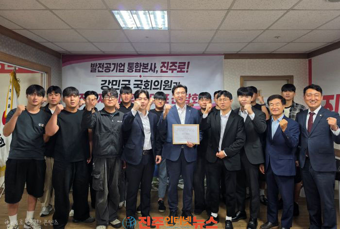 강민국 의원 진주지역 대학생 대표들 발전공기업 통합본사 진주 유치 간담회