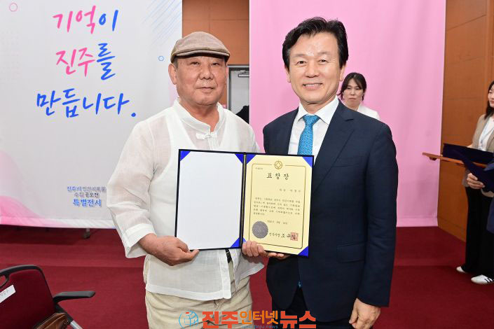 진주시 시민이 간직한 기록으로 진주의 역사를 만나다
