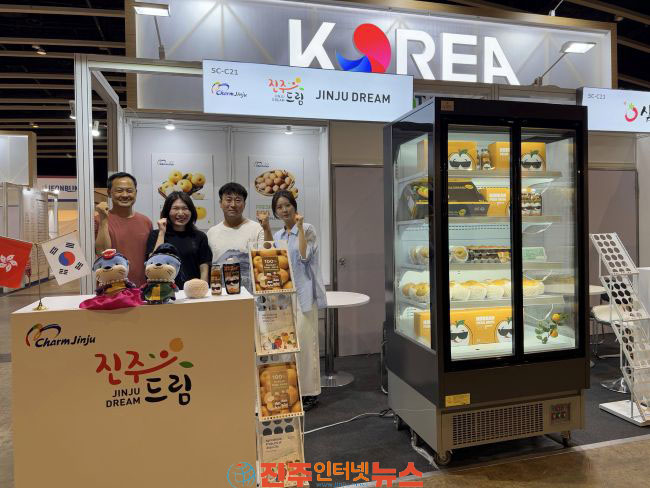진주시 홍콩 국제식품박람회 참가 지역농특산물 수출 판로 확대