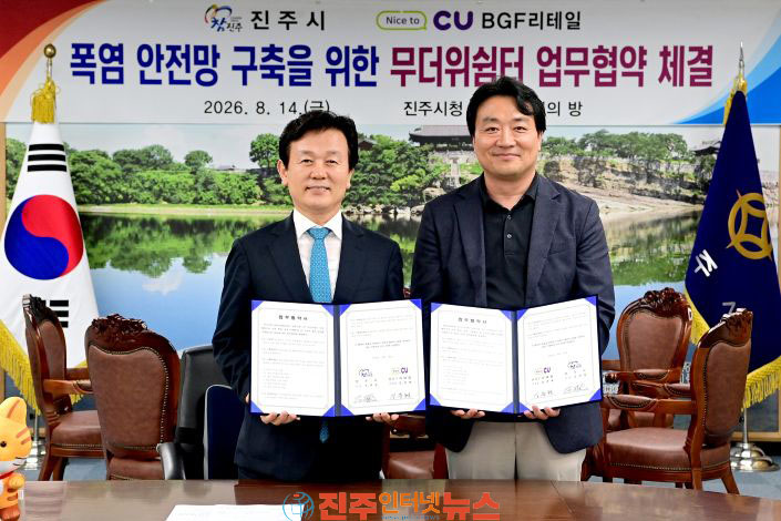 진주시 폭염 대응 무더위쉼터 884개소 운영
