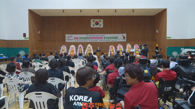 진주시 연맹회장배 영호남 친선 보치아대회 개최