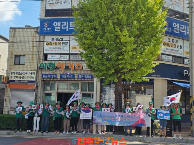 진주시 이현동 새마을회 나라사랑 태극기 달기 홍보 캠페인 실시