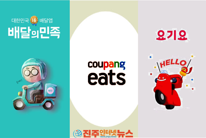 “내 리뷰 왜 지웠나요?” 배달의민족, 요기요, 쿠팡이츠 등 배달앱 리뷰·별점 논란 심화…소비자·자영업자 피해 확산