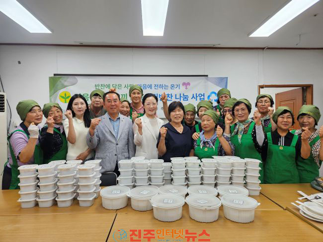산청군새마을회 마음 든든 한 끼 가득 사업 추진 기념