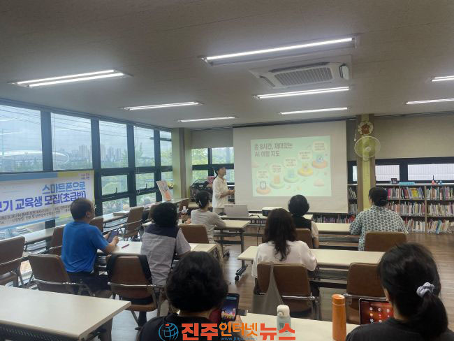 진주시 시민 대상 스마트폰으로 AI맛보기 교육 운영