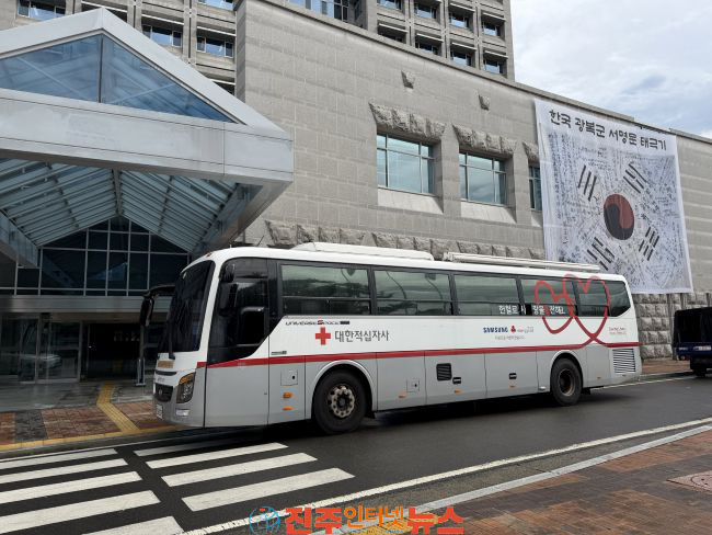진주시 혈액 수급 안정 위한 사랑의 헌혈 행사 실시