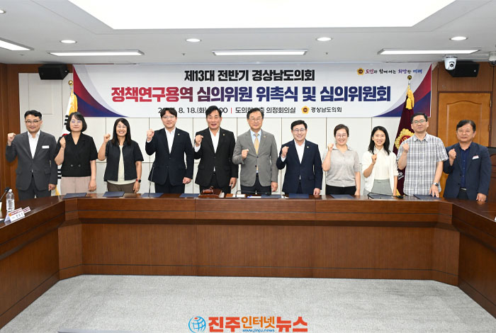 경남도의회 의원연구용역 8건 전원 통과…‘심의’인가 ‘거수기’인가