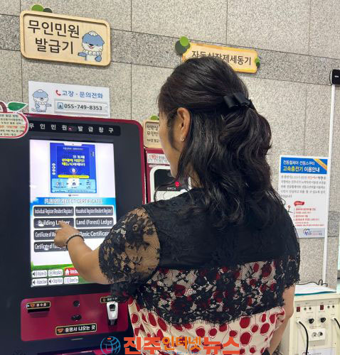 진주시 무인민원발급기 다국어 지원 서비스 시행