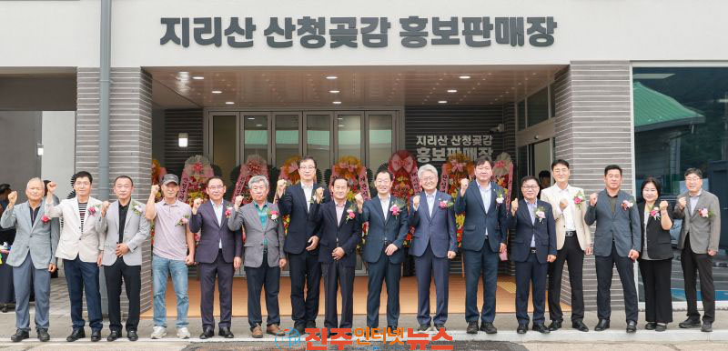 산청군 지리산 명품 곶감 사계절 내내 즐겨보세요