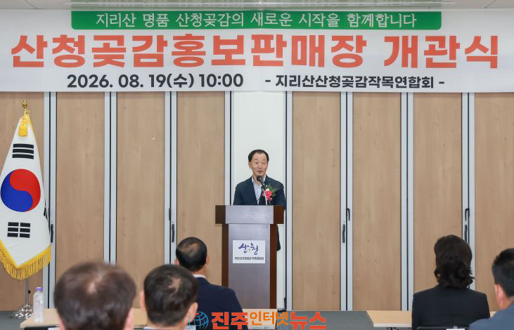 산청군 지리산 명품 곶감 사계절 내내 즐겨보세요