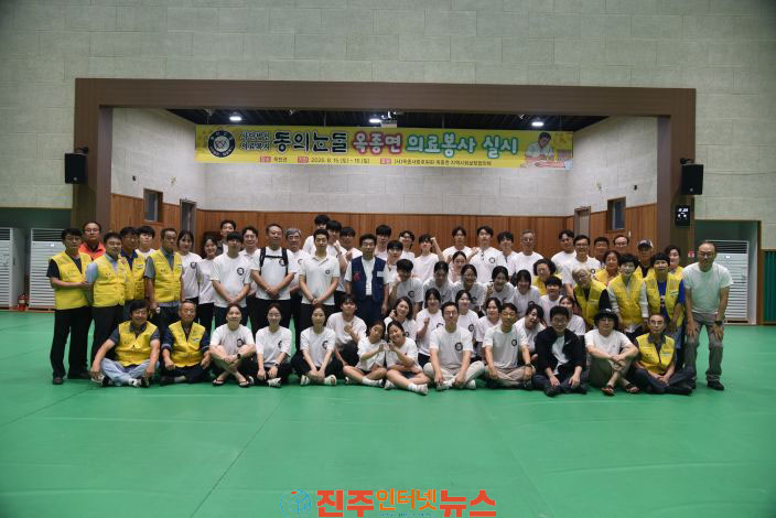 동의난달 하동 옥종면 찾아 한방 의료봉사 펼쳐
