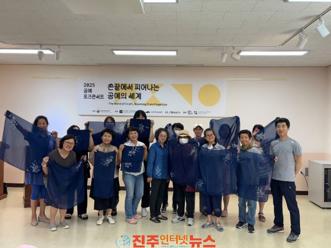 실크의 고장 진주 실크로드 IN 진주 아트클래스 개최