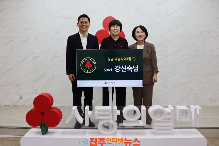 강신숙 제이테크 이사 다문화가족 고향방문 지원에 1천만원 기탁