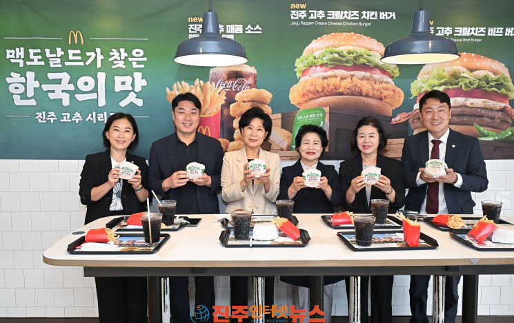 진주시의회 맥도날드 방문 진주 고추 크림치즈 버거 홍보지원