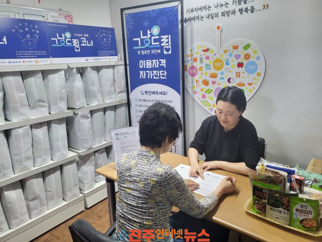 진주시 시민의 일상을 지키는 촘촘한 복지안전망 구축