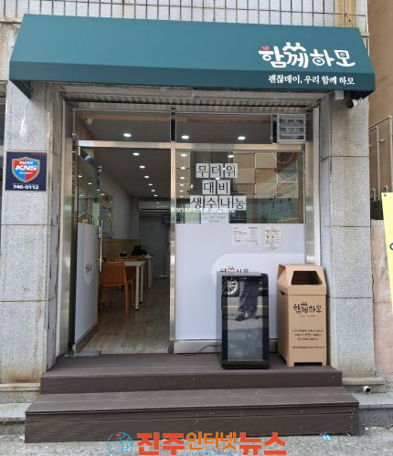 진주시 시민의 일상을 지키는 촘촘한 복지안전망 구축