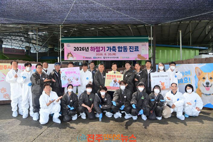 진주시 여름철 가축 무료 합동진료 실시