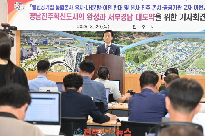 조규일 진주시장 경남진주혁신도시 사수·완성 위해 34만 시민 역량 결집할 것