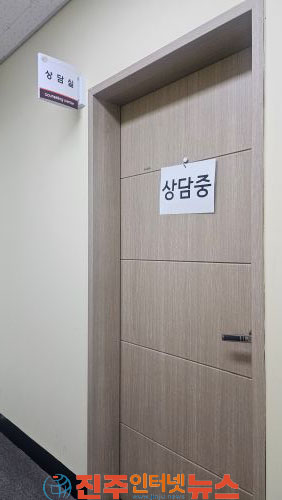 마음속 고민 혼자 두지 마세요 하동군 가족센터 가족 상담실 운영