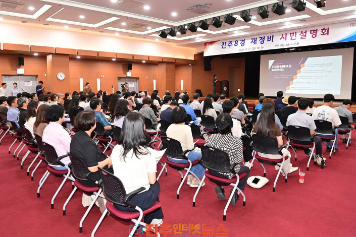 진주시 진주8경 재정비 시민설명회 개최