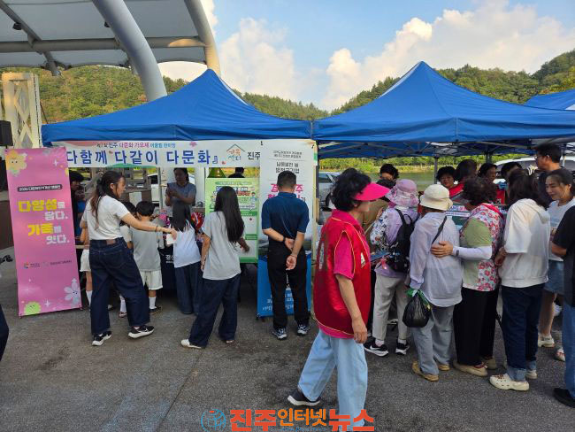 진주시가족센터 다문화 인식개선 캠페인 펼쳐