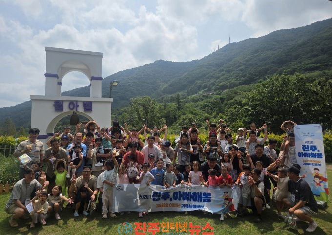 진주 아빠해봄 35인의 아빠단 진주문화 체험 큰 호응