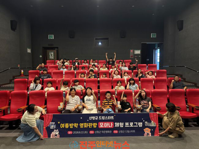 산청군드림스타트 여름방학 부모·아동 교육