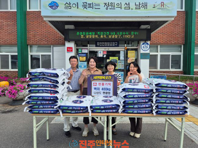 나상도 팬클럽 상도바라기 서면에 백미 460kg 기탁