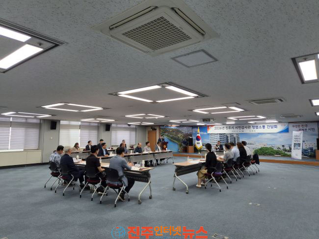 진주시 2026년 시민감사관 간담회 개최