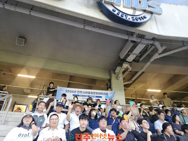 진주시장애인체육회 진주시 어울림 문화체육 관람행사 개최
