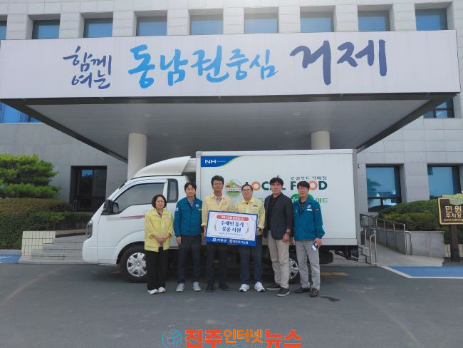 하동군 자매도시 거제 수해 복구 지원 500만 원 상당 물품 전달