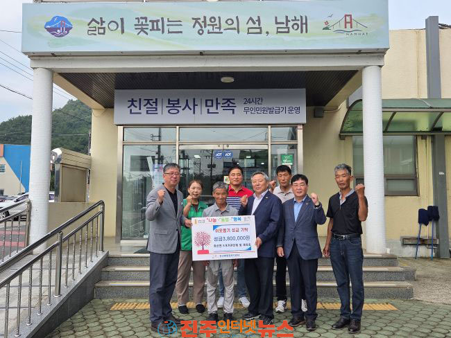창선면 기관·단체 화재 피해가구에 이웃돕기 성금 기탁