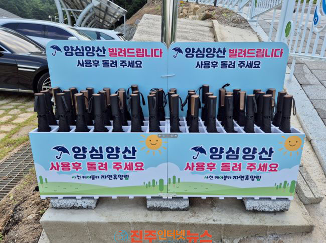사천 케이블카 자연휴양림 폭염 극복 양심양산 대여 서비스 운영
