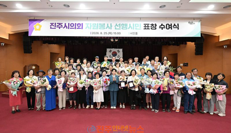진주시의회 2026년 자원봉사 선행시민 60명 표창 박미경 의장