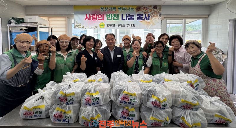 사천시 정동면 새마을부녀회 사랑의 반찬나눔봉사