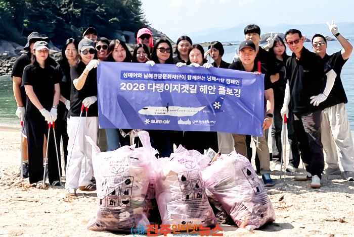 김포~사천 노선의 새로운 가치…섬에어, 남해 관광·환경과 손잡다