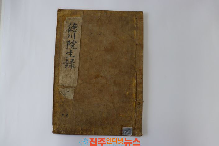 산청군 선비문화 역사·문화적 가치 재조명 되다