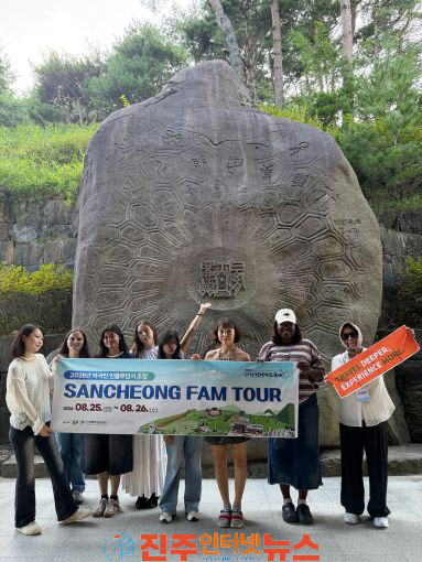 산청축제관광재단 글로벌 인플루언서 초청 팸투어