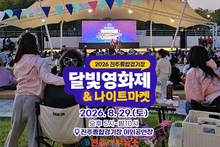 토요일 개최로 가족·직장인 참여 기대감↑…오후 5시 나이트마켓부터 문화공연·야외영화까지, 주차·우천·안전대책은 꼼꼼히