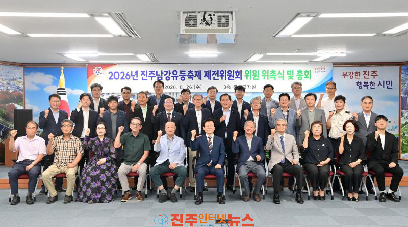 진주시 2026년 진주남강유등축제 제전위원회 개최
