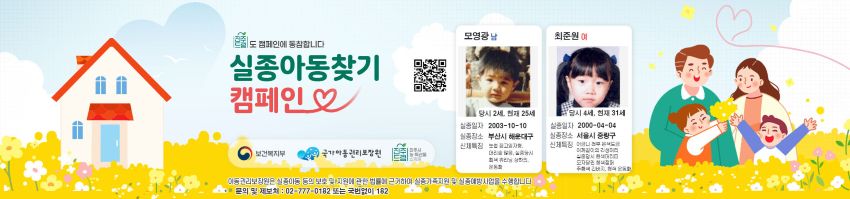 진주시 진주드림쇼핑몰 활용 실종아동찾기 캠페인