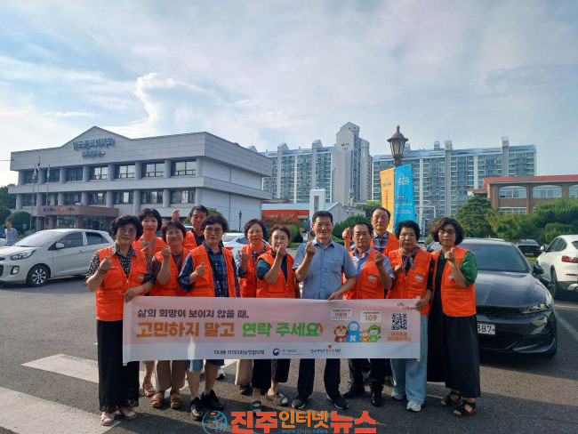 진주시 하대동 지역사회보장협의체 생명존중·복지안전망 강화 앞장