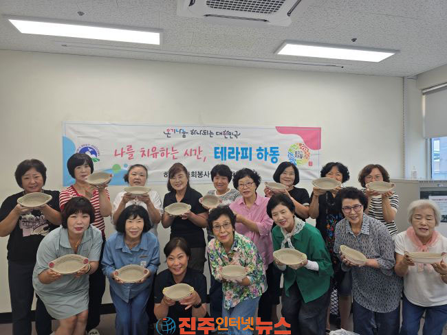 하동군사회봉사단체협의회 자원봉사자 소진 예방 테라피 하동 실시