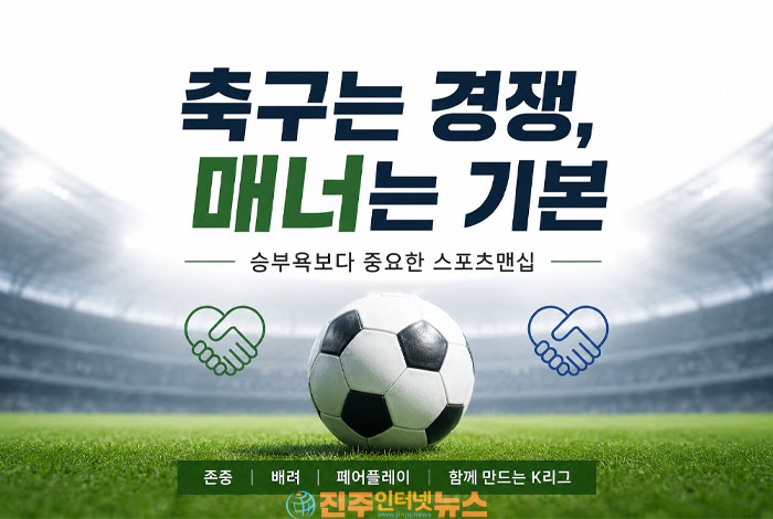 이승우 vs 김현석, 현대가 더비가 남긴 숙제…승부욕과 스포츠맨십의 경계