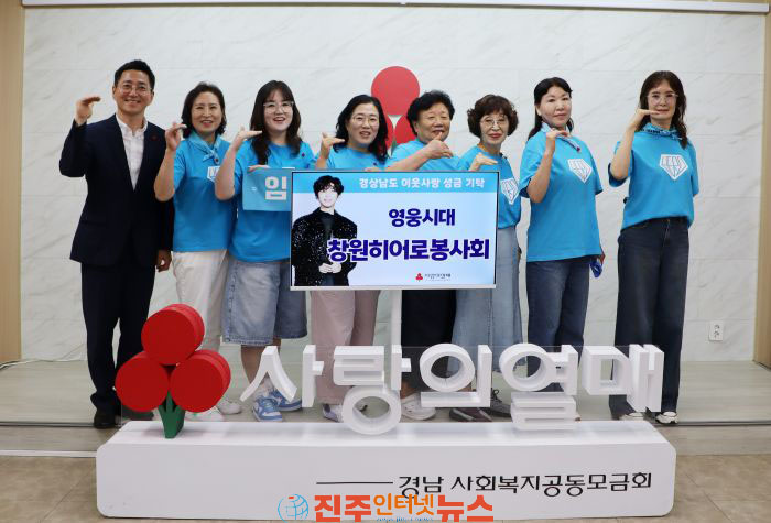 창원히어로봉사회 임영웅 데뷔 10주년 맞아 추석명절 위문금 320만원 전달