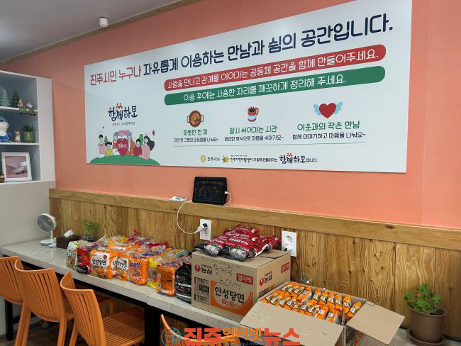진주시가좌사회복지관 근로자가족복지회관어린이집과 기부문화교육 및 라면 나눔활동 진행