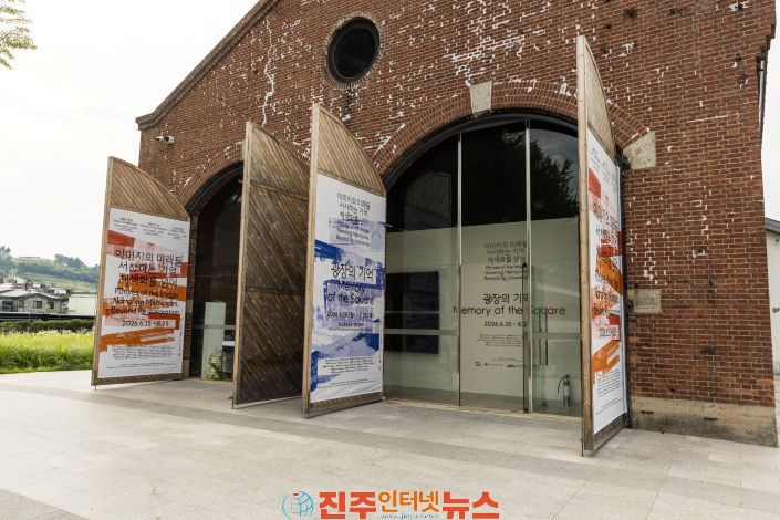 진주시립이성자미술관 특별기획전 이미지의 미래들 성황리 폐막 이성자미술관