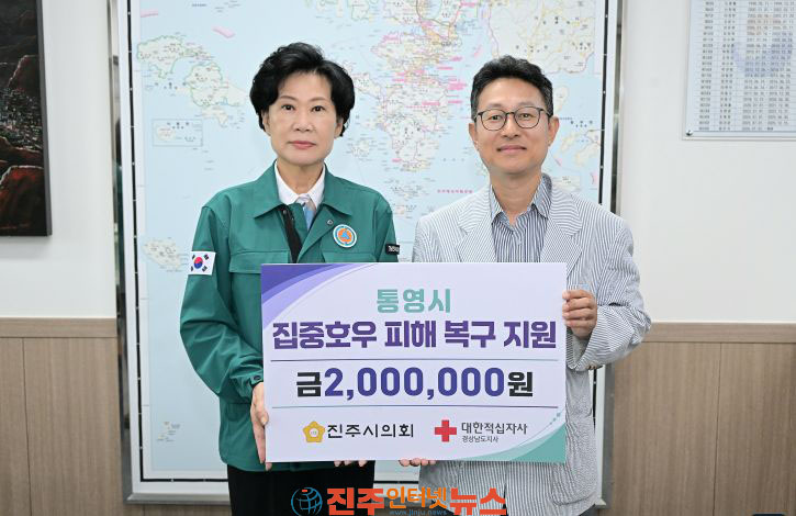 진주시의회 박미경 의장 거제시·통영시 성금 기탁